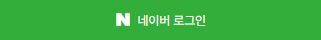 Login with Naver