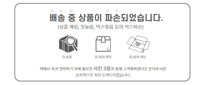 배송 안내 이미지